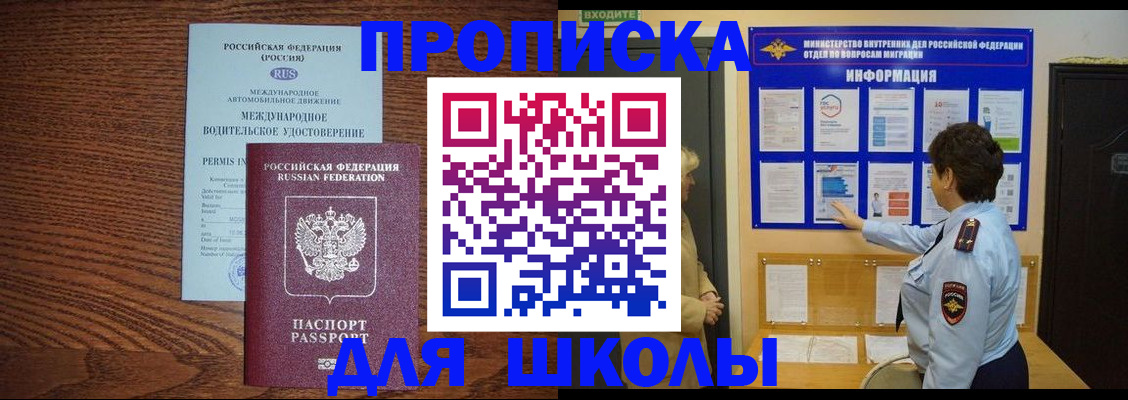 прописка поиск в Астраханской области