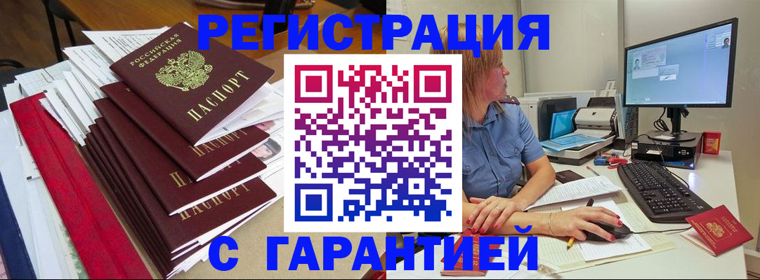 прописка в квартире в Астраханской области
