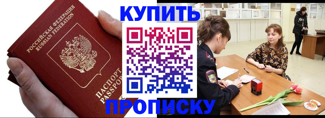 временная регистрация адрес в Астраханской области