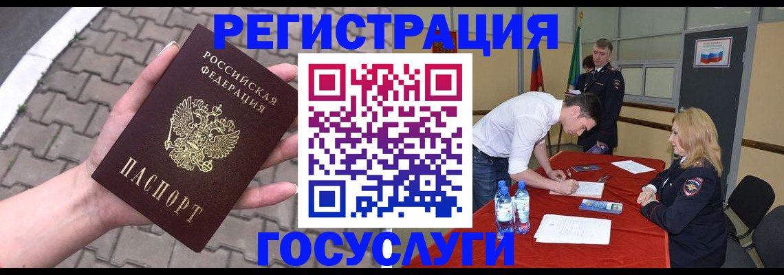 прописка от собственника в Астраханской области